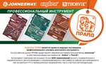 Torgovyj dom Prajd (Salova Street, 57к6с4) ، معدات محطات الصيانة وورشات العمل