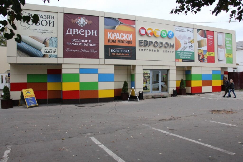 Пункт выдачи Пункт выдачи заказов, Волоколамск, фото