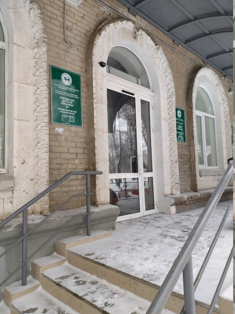 Children's polyclinic Detskaja gorodskaja bol'nica № 1, poliklinicheskoe otdelenie № 2, Kazan, photo