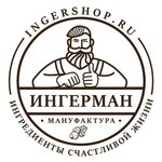 Мануфактура Ингерман (Промышленный пр., 12), пищевое сырьё в Долгопрудном