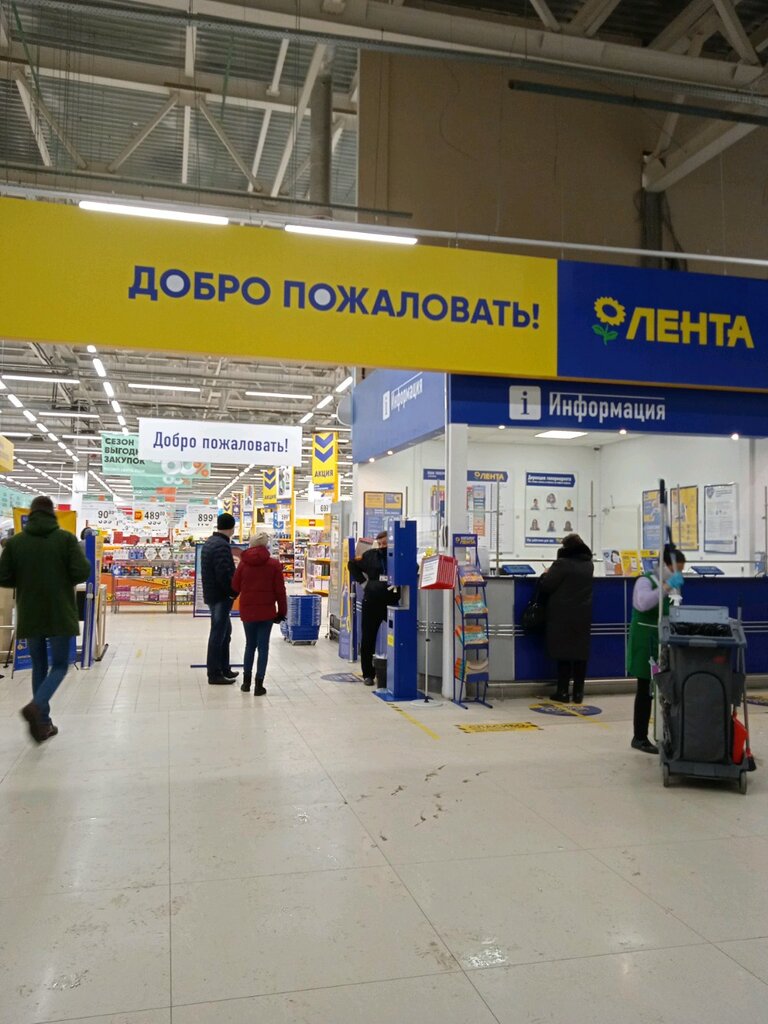 Продуктовый гипермаркет Гипер Лента, Ростов‑на‑Дону, фото