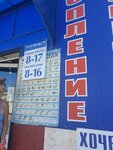 InterПласт (Пролетарская улица, 26) ، متجر بيع أدوات معدنية