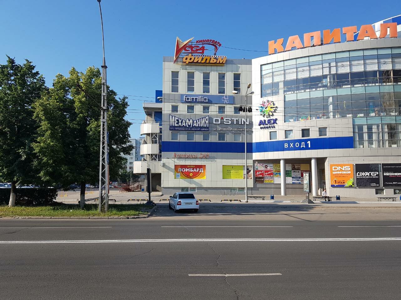 Капитал ул дзержинского 21 тольятти фото