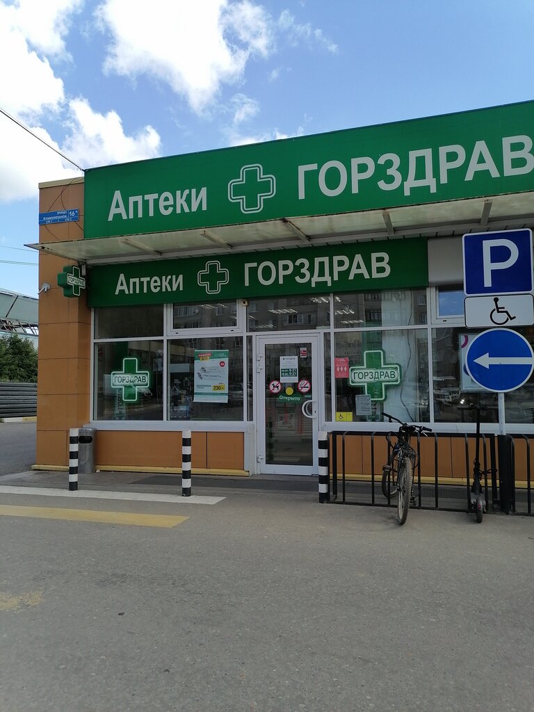 Pharmacy Gorzdrav, Beloozerskij, photo