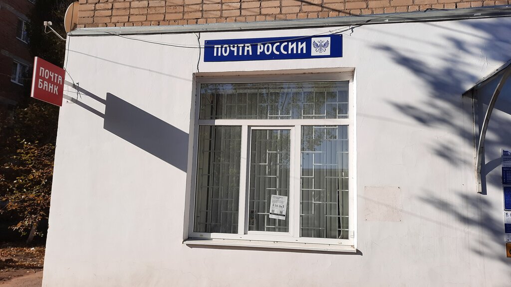 Post office Otdeleniye pochtovoy svyazi Kamensk-Shakhtinsky 347805, Kamensk‑Shakhtinsky, photo