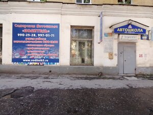 Фото 3 автошколы «Водитель»