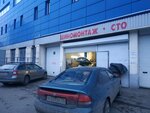 Tire fitting and repair (4-y mikrorayon, Solnechniy Microdistrict, 10) ، ورشة لتصليح السيارات