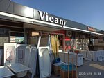 Vieany (Usta Shirin Street, 136), plumbing shop