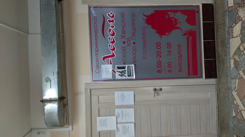 Kuaförler Assol, salon krasoty, Çaykovski, foto