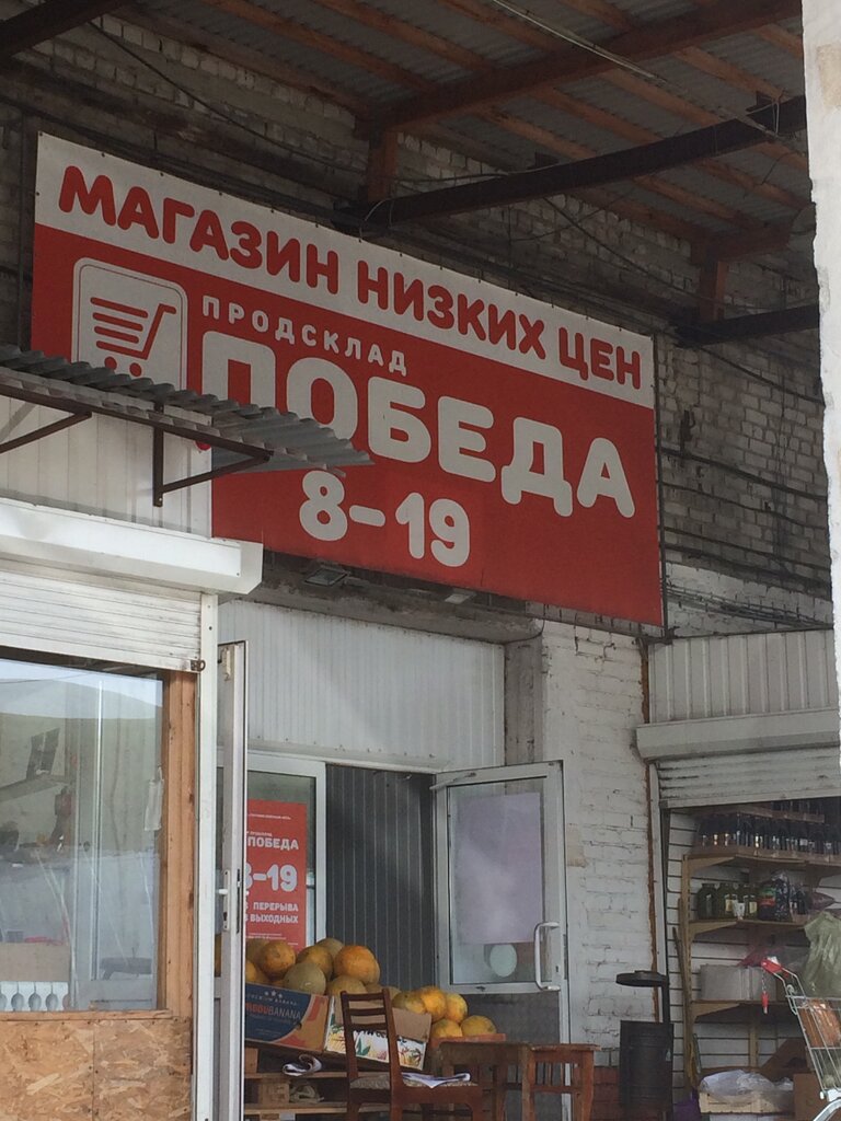 Магазин Победа В Николаевке Ульяновской Области