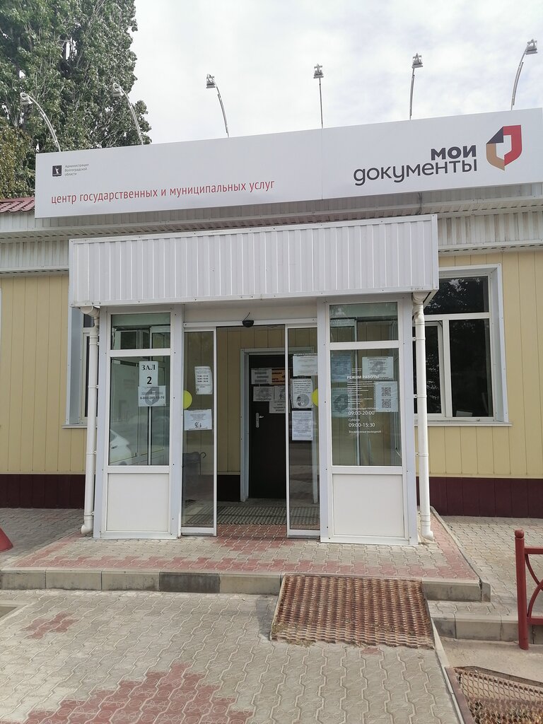 Адреса Магазинов В Михайловке Волгоградской Области