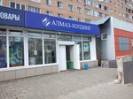 Almaz-Kholding (Lenina Street, 45), jewelry store