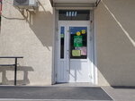 Айболит+ (Leningradskaya Street, 3Ж), farmacia