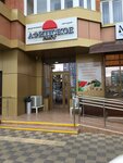 Афипское пиво (ulitsa im. Geroya Sarabeyeva V.I., 5к3), beer shop
