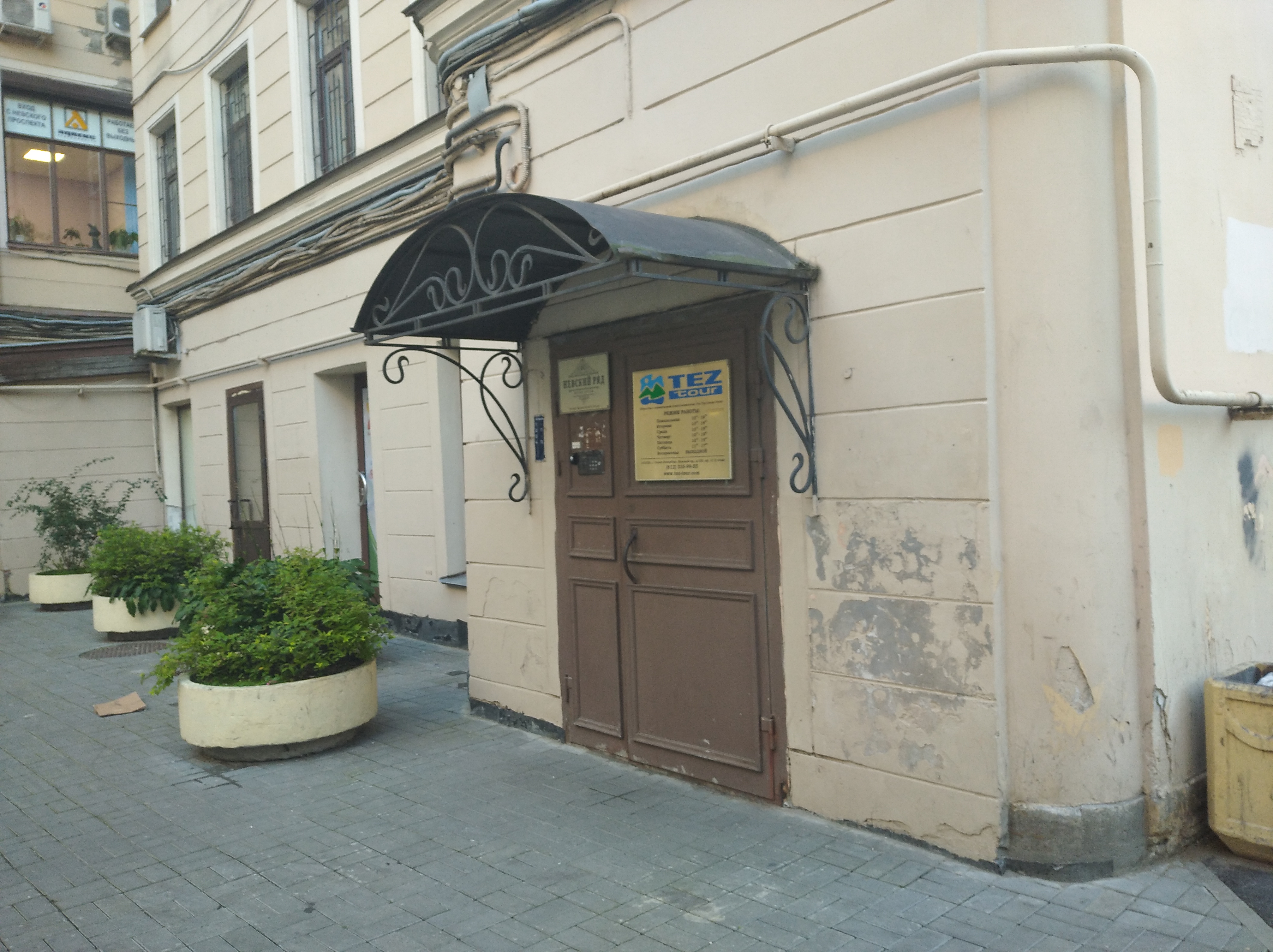 Фото Невский ряд