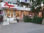 Верас (ул. Атарбекова, 44, Фестивальный микрорайон, Краснодар), магазин продуктов в Краснодаре