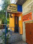 Печати и штампы (Ippodromnaya ulitsa, 2), sellos y estampillas