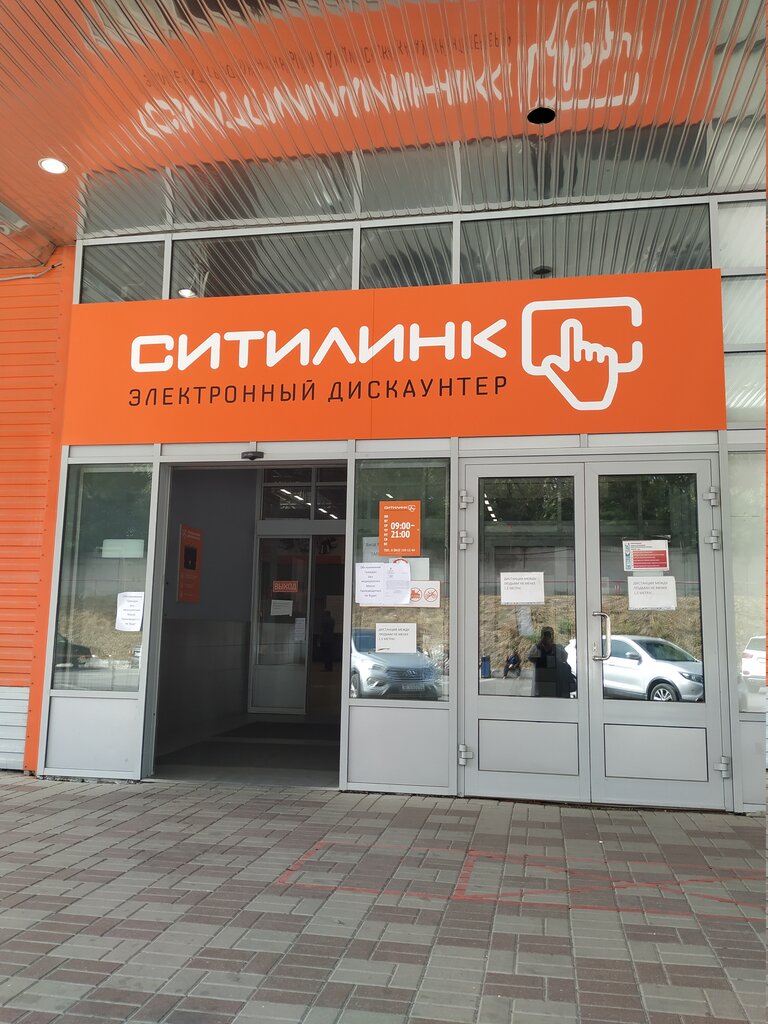 Ситилинк Новочеркасск Каталог Товаров Интернет Магазин