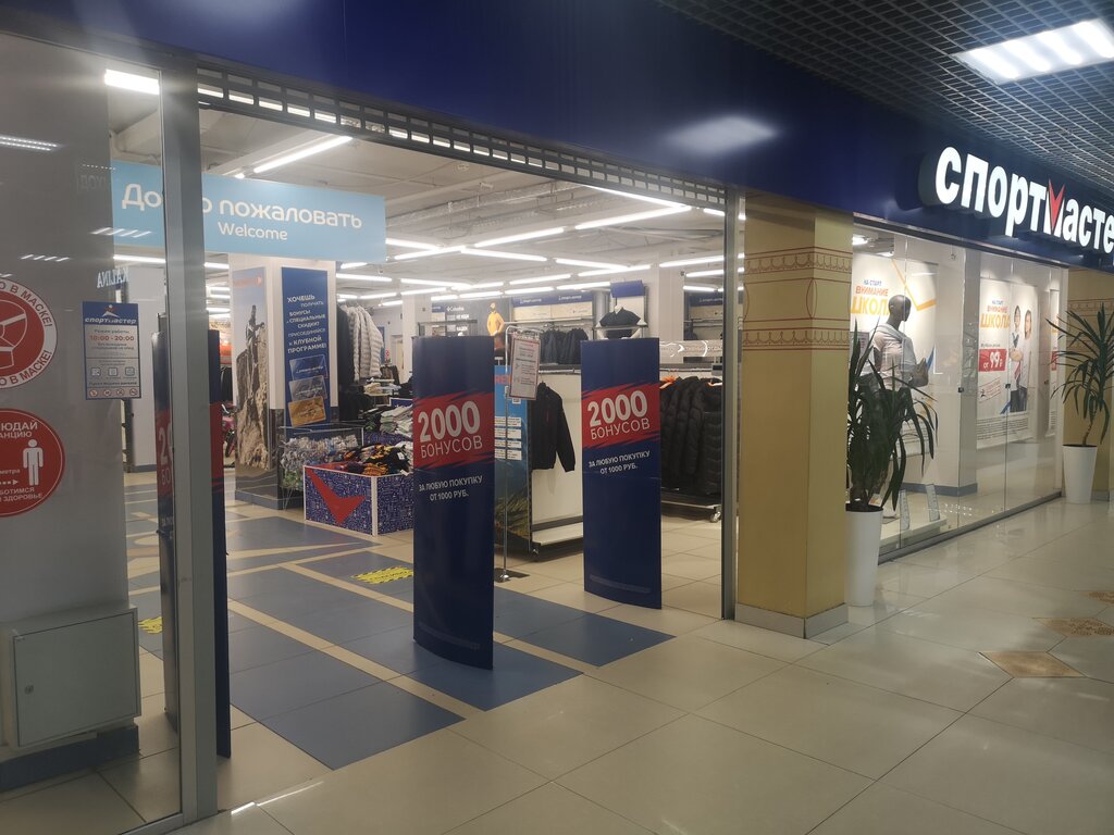 Панорама: Спортмастер, спортивный магазин, ул. Намёткина, 10, стр. 1, Москва, Ро