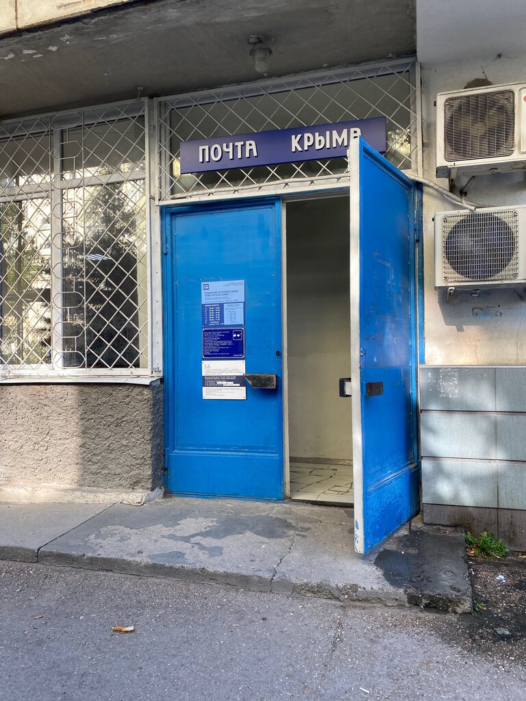 Oficina de correos Otdeleniye pochtovoy svyazi Sevastopol 299040, , foto