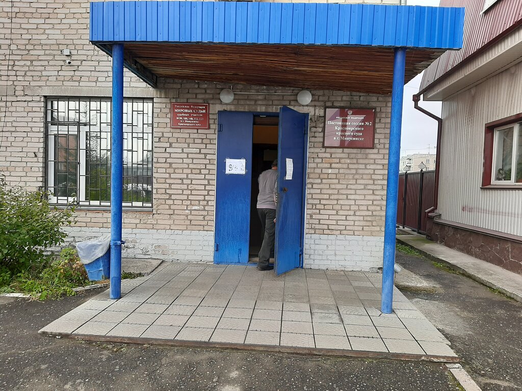 Court Судебный участок № 152 в г. Минусинске и Минусинском районе, Minusinsk, photo