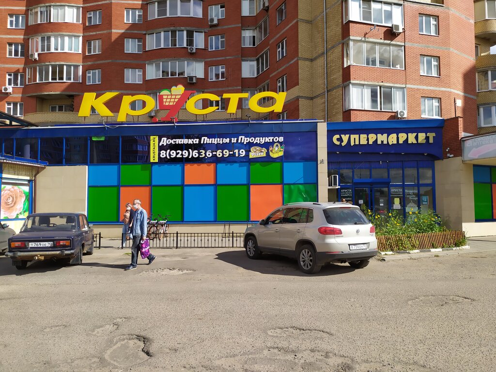 Магазин Посад Фото