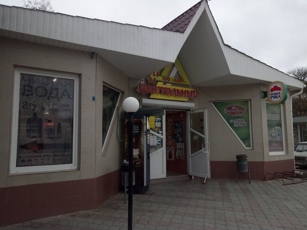 Магазин табака и курительных принадлежностей Центральный, Республика Крым, фото