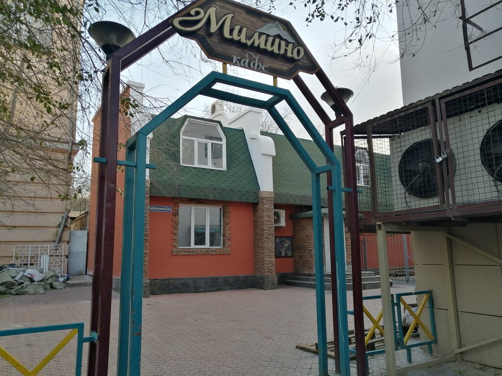 Restoran Mimino, Çita, foto