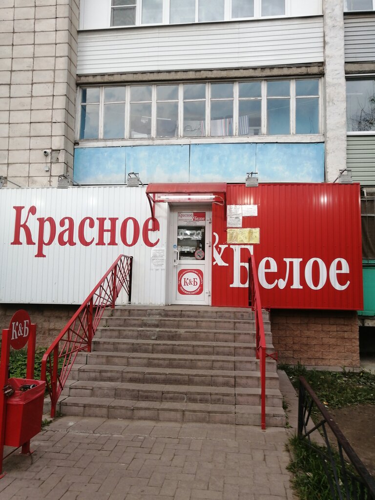 Алкогольные напитки Красное&Белое, Кострома, фото