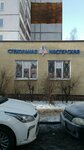 Mir stekla (Fatykha Amirkhana Street, 25), glass workshop