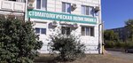 Stomatologicheskaya poliklinika Gauz Dgkb (ulitsa Chkalova, 70), clínica dental
