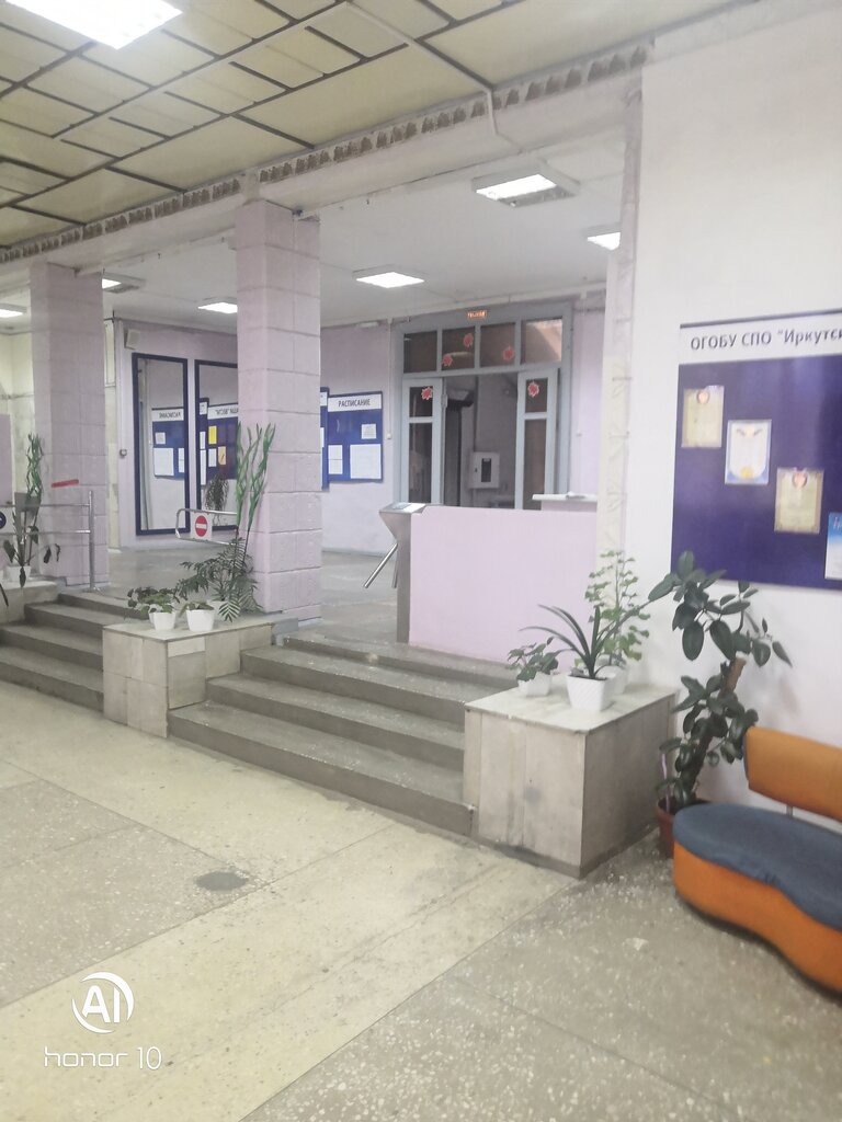 Автомобильный техникум иркутск