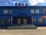 Сфера (ulitsa Dekabristov, 4), cinema