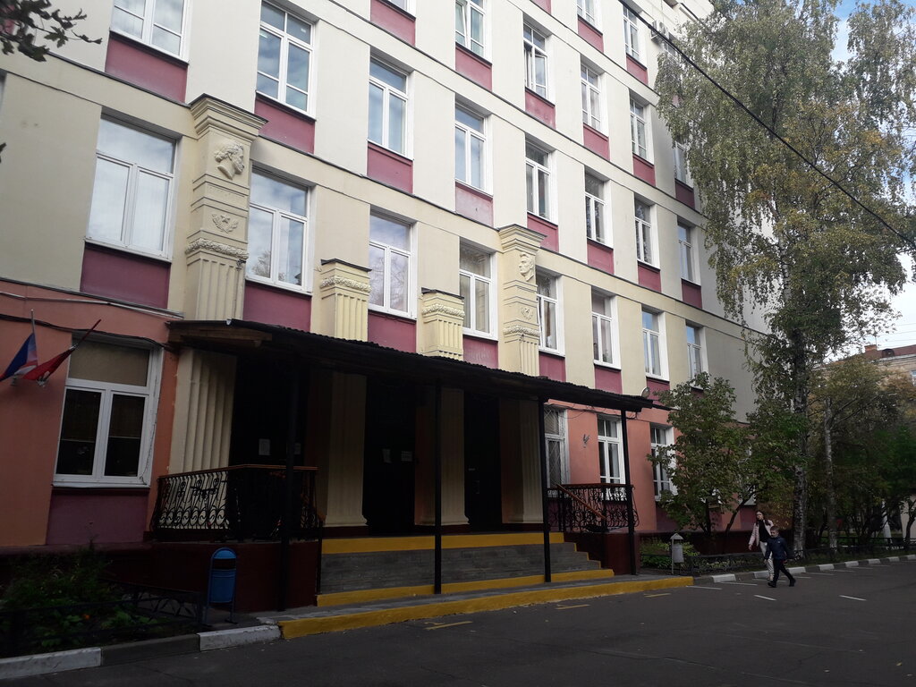 Школа 1508 москва