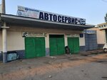 Auto Service (Tashkent, Tursunqulov koʻchasi) ، صيانة الإرسال