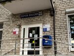 Otdeleniye pochtovoy svyazi Kaliningrad № 236013 (Kaliningrad, Luzhskaya ulitsa, 12), post office