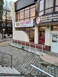 Magnit Kosmetik (posyolok gorodskogo tipa Novomikhaylovskiy, Mira Street, 84Г), tienda de perfumes y cosmética
