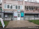 Моя аптека (Первомайский район, ул. МОПРа, 39), аптека в Кирове
