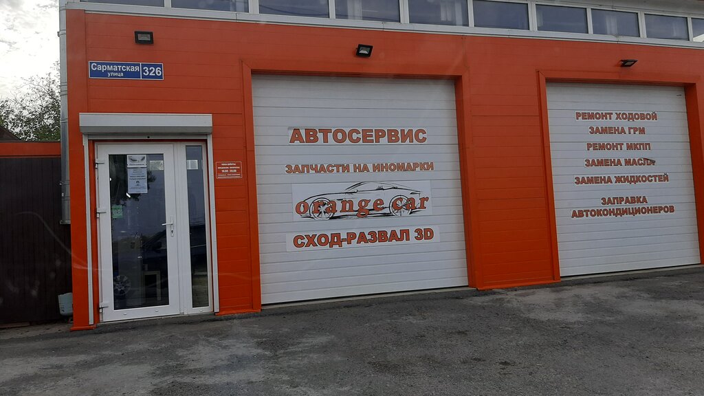 Автосервис, автотехцентр Orange car, Новочеркасск, фото