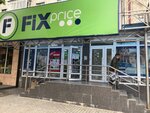 Fix Price (городской округ Брянск, Бежицкий район, Институтская улица, 18), товары для дома в Брянске