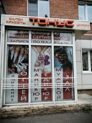 Cosmetology БьютиМед, Urga, photo