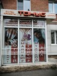 БьютиМед (Moskovskaya ulitsa, 8), cosmetology