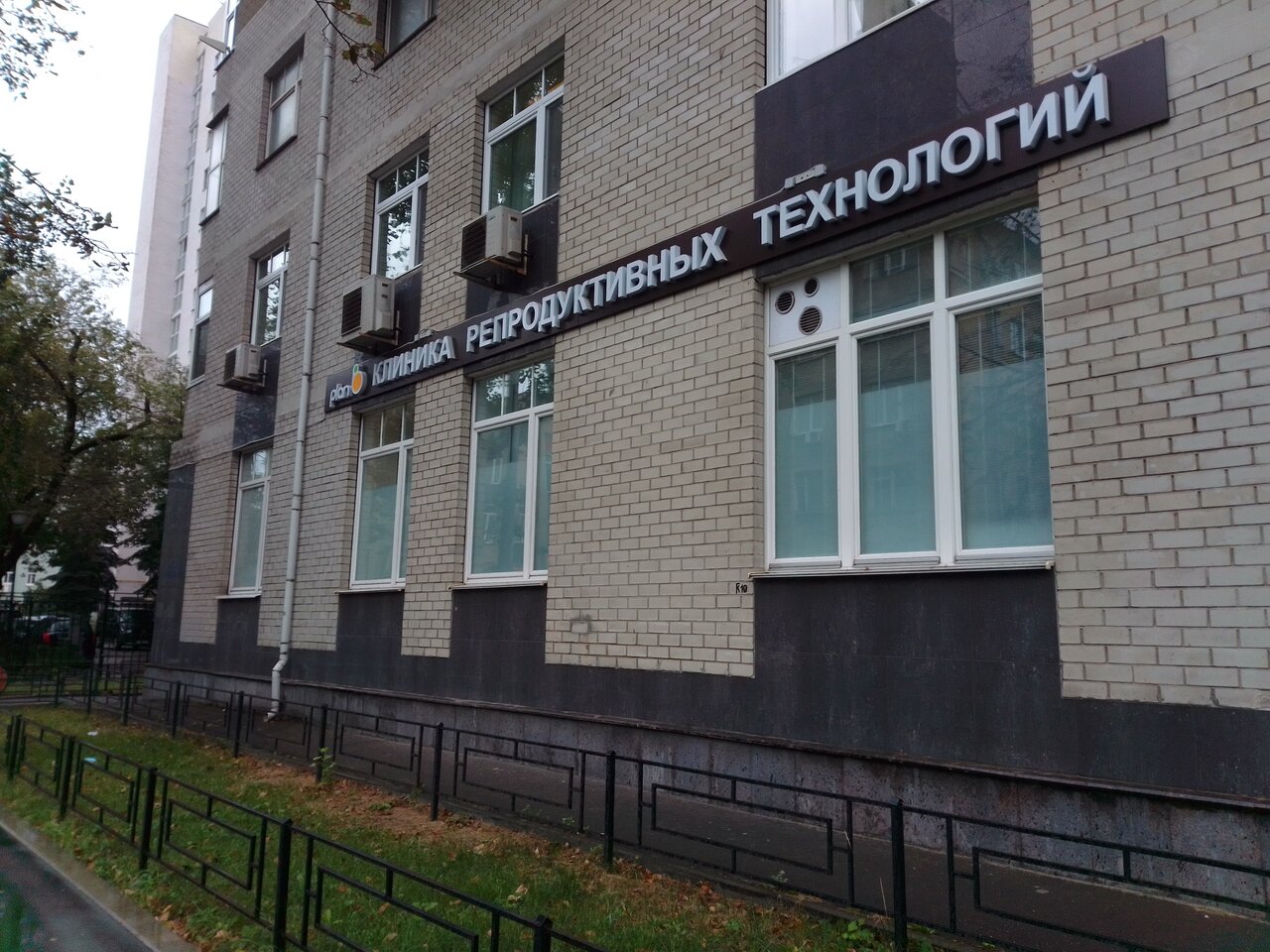 Клиника план б на белорусской