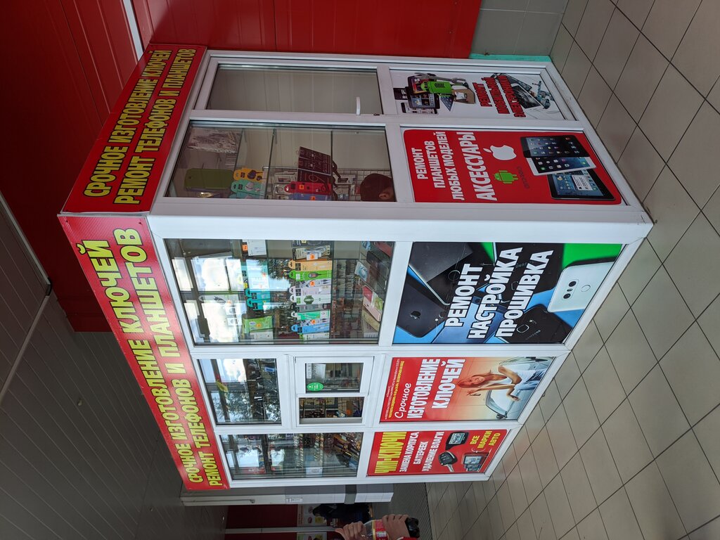 Metal items repair Срочное изготовление ключей, Tver, photo
