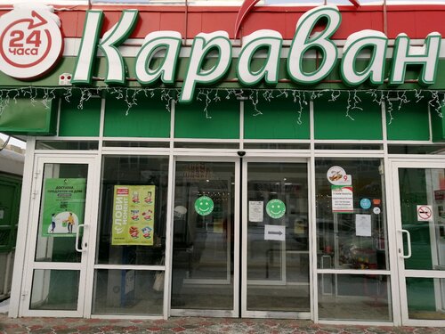 Магазин карина пенза