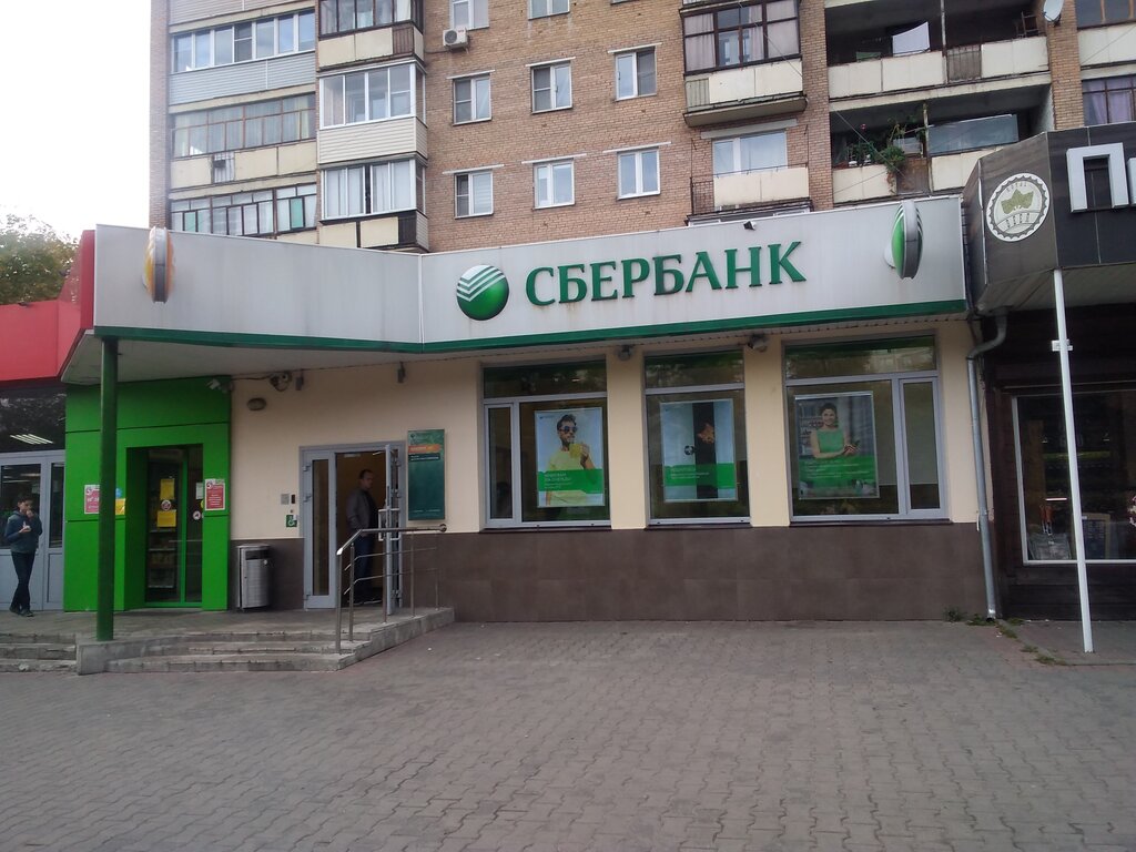 Bank Sberbank, Mytischi, photo