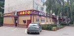 Avtozapchasti (Nizhniy Novgorod, Geroya Ryabtseva Street, 31), tienda de repuestos y artículos para automóviles