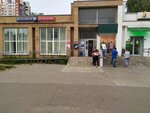 Отделение почтовой связи № 141205 (Pushkino, Pushkinskoye shosse, 1), post office