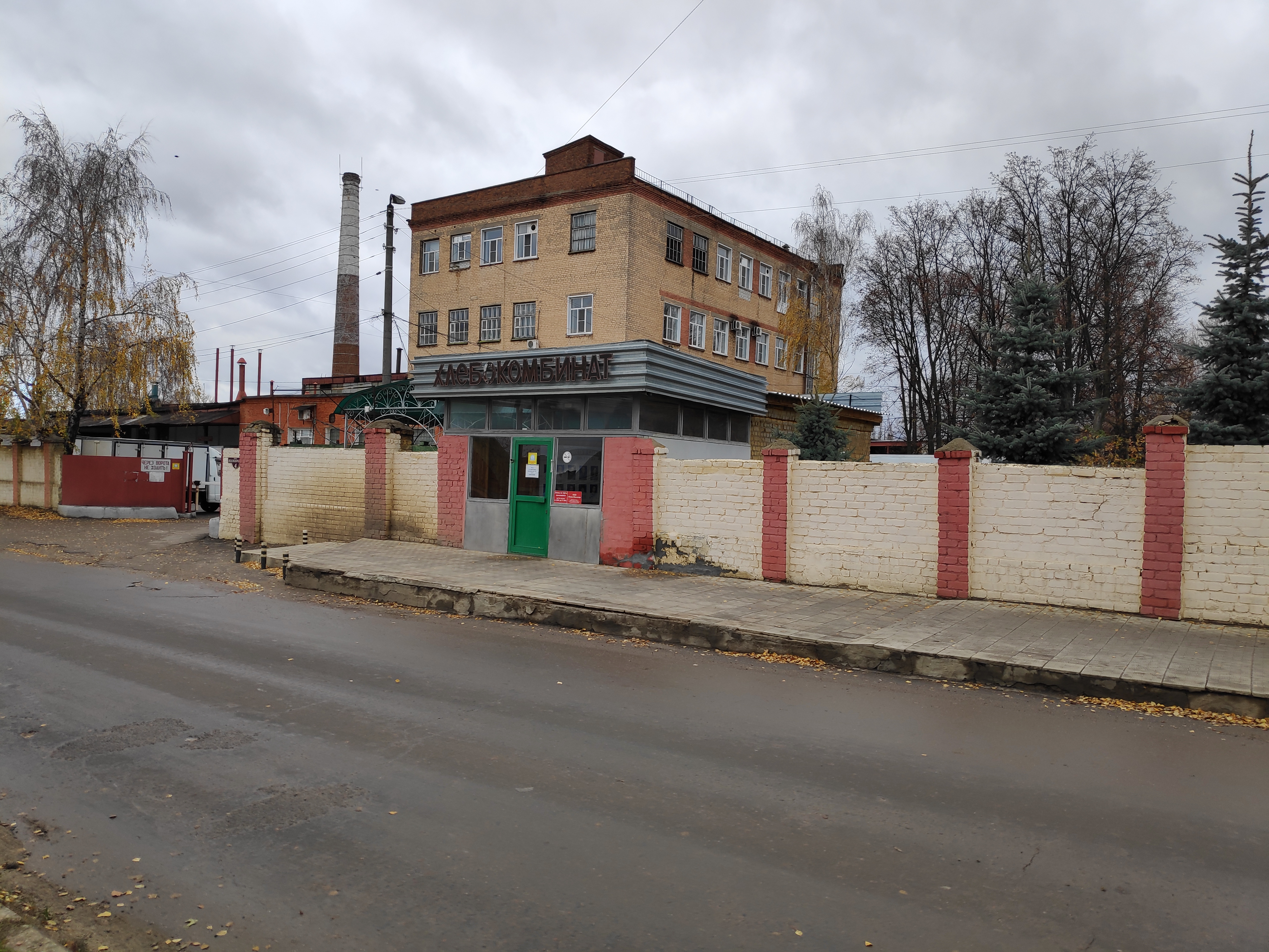 ООО "Хлебокомбинат Курганинский": доброе начало каждого дня