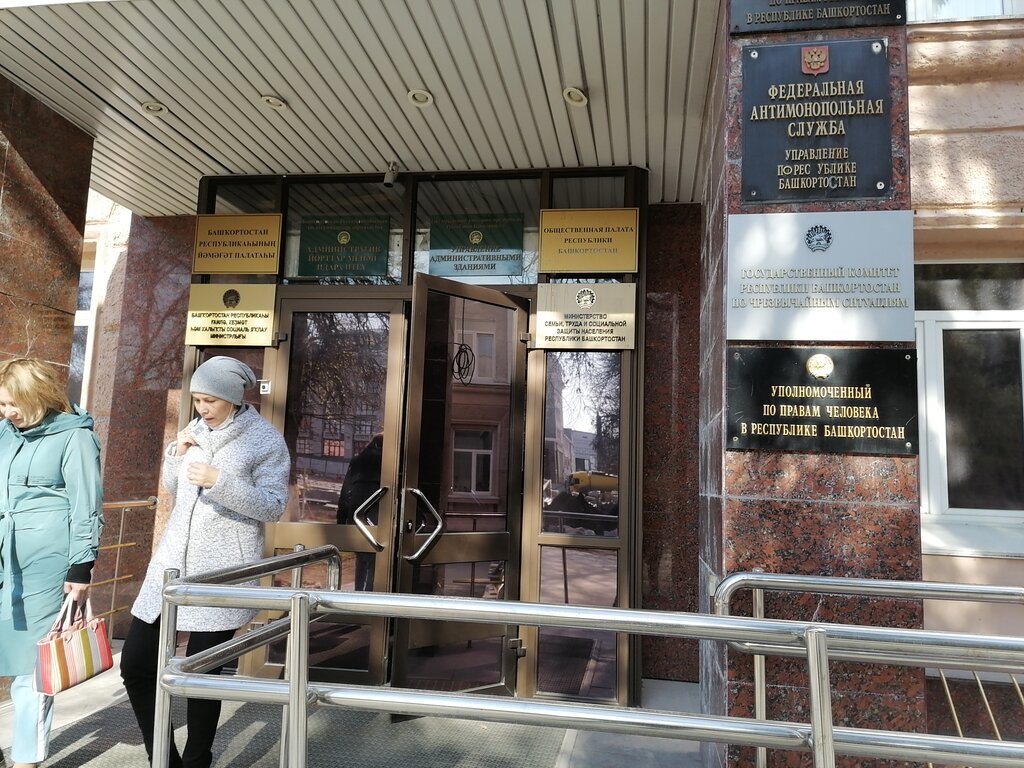 Administration Administration of administrative buildings of the Republic of Bashkortostan, Ufa, photo